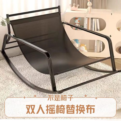 摇摇椅替换布摇椅坐垫布摇椅配件加厚牛津布替换布摇摇椅底布