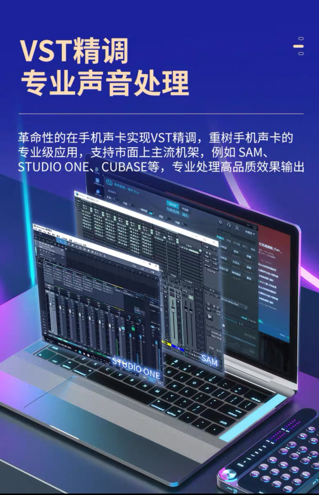 森然播吧STAR声卡 手机直播外置声卡