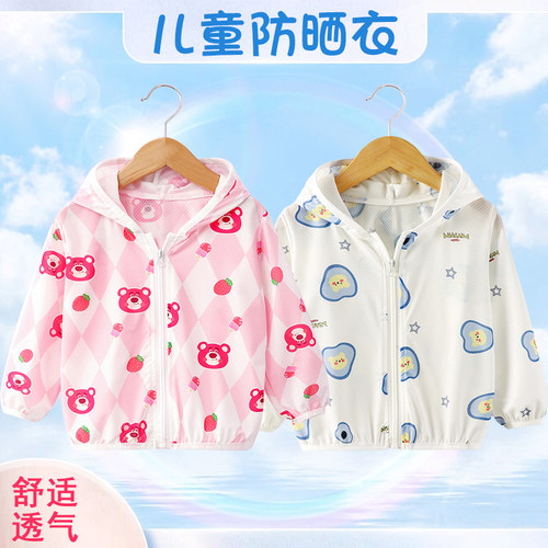 凉感夏季防蚊网眼透气防晒衣