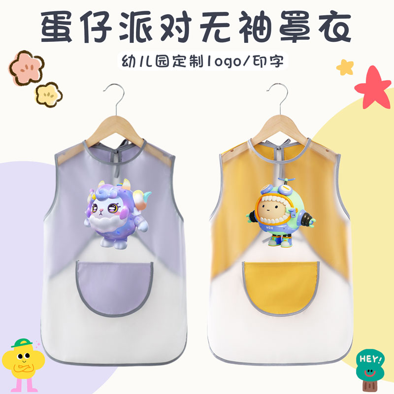 无袖儿童罩衣加长免洗夏季围兜