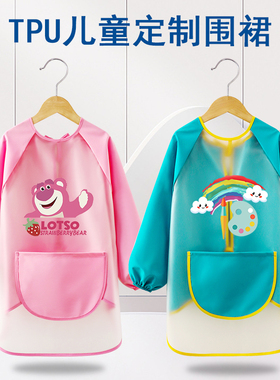 儿童画画罩衣幼儿园绘画美术印字定制logo反穿衣TPU防水防脏围裙