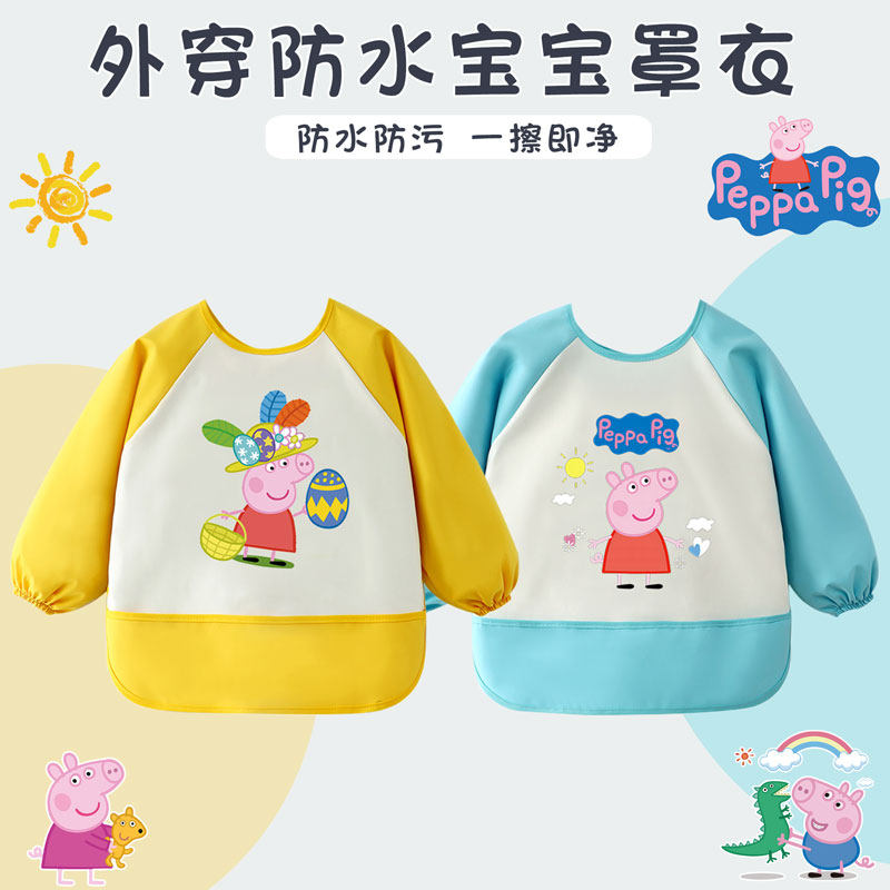 小猪佩奇宝宝吃饭围兜全身防水婴儿辅食反穿护衣防水防脏儿童罩衣,童装/婴儿装/亲子装,反穿衣/罩衣,淘宝优惠券,粉丝福利购,淘宝优惠卷