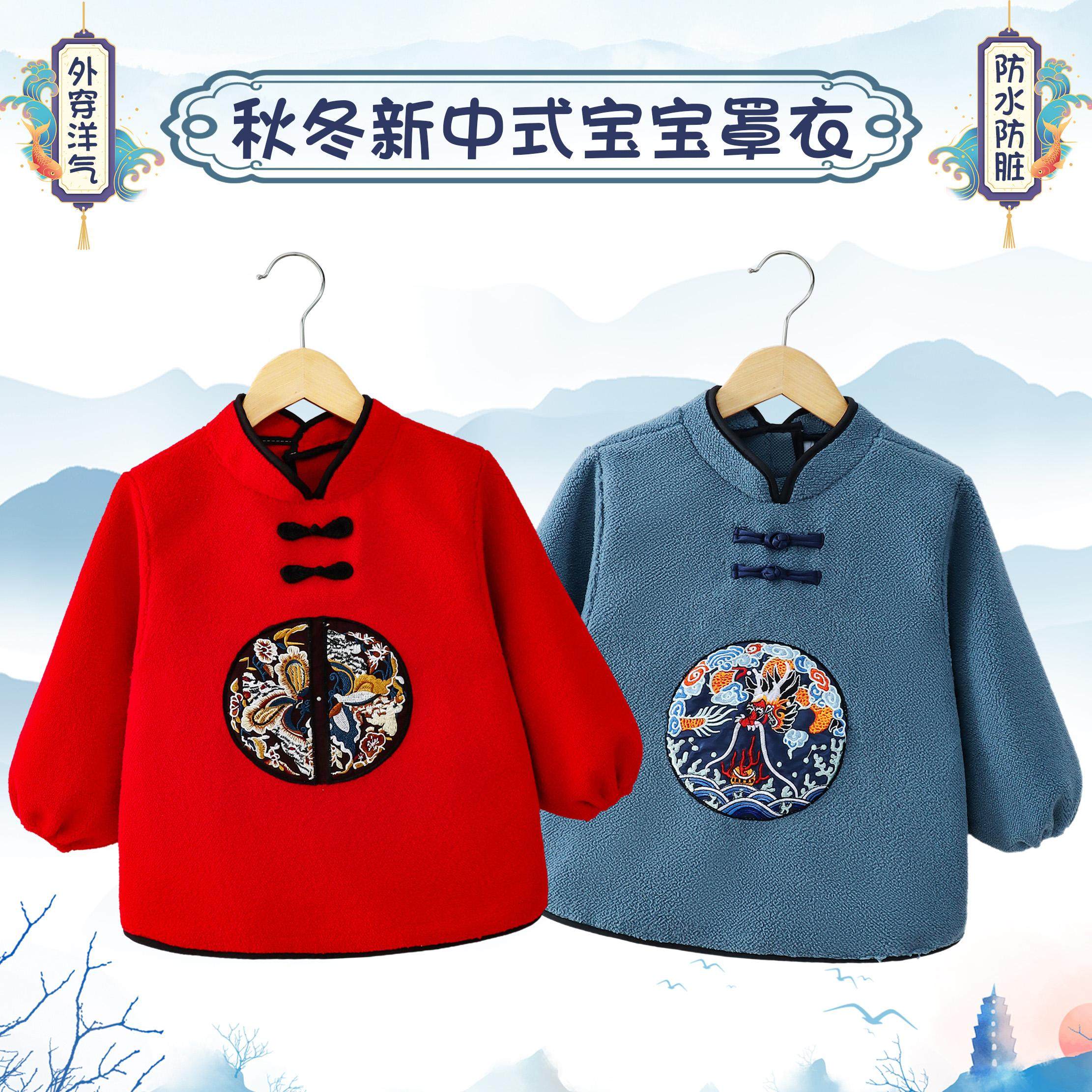 秋冬国风宝宝罩衣外穿洋气中式唐装儿童吃饭婴儿辅食围兜防水防脏,童装/婴儿装/亲子装,反穿衣/罩衣,淘宝优惠券,粉丝福利购,淘宝优惠卷