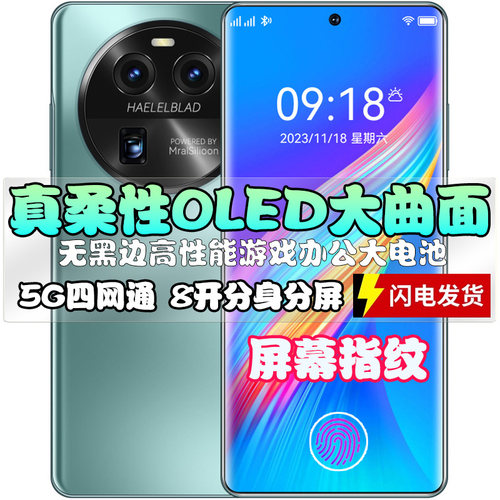 陀螺仪指南针屏幕指纹大曲面手机
