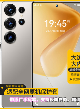 新S25U钛合金高清像素游戏高性能智能手机自带手写笔支持老人模式