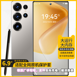 新S25U钛合金高清像素游戏高性能智能手机自带手写笔支持老人模式