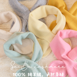 针织围脖宝宝秋冬 100%纯山羊绒围巾加厚款 塞北绒王 男女童亲子款