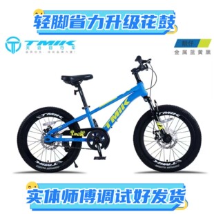 实体店TMIK天迈轻脚省力靓仔山地自行车山地避震碟刹学生单车