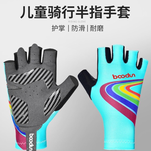 博顿新款儿童平衡车骑行手套户外自行车滑步车半指运动手套柔软