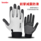 博顿健身全指透气手套骑行防滑长指男女触屏防起茧壶铃舒适减震