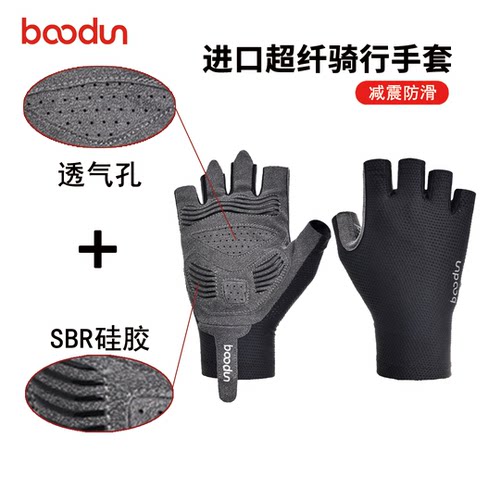 boodun博顿夏季长袖口公路车手套