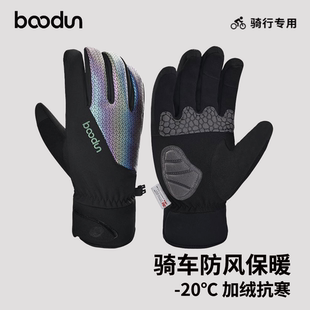BOODUN博顿(3M棉)冬季保暖手套男滑雪骑行东北防寒防泼水防风触屏