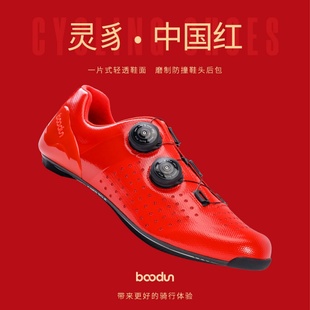 BOODUN博顿新款户外骑行鞋电镀银色鞋面自行车公路锁鞋超轻
