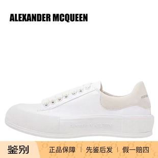 Alexander 撤柜微瑕特卖 简约休闲舒适百搭白色板鞋 McQueen