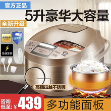 Midea/美的 MB-WRD5031A电饭煲5L多功能智能家用电饭锅4-6-8正品