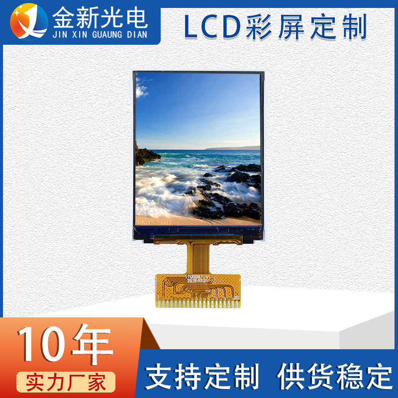 1.77寸TFT液晶屏128x160分辨