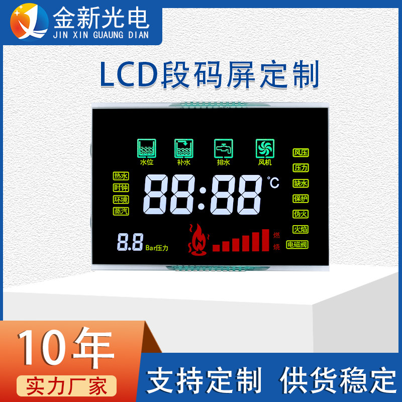 定制lcd液晶显示屏模组模块3mHTN断码VA STN工厂直销段码屏定制
