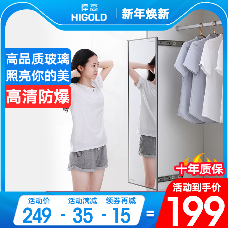 HIGOLD悍高家用卧室衣柜镜橱柜全身镜推拉穿衣镜化妆镜时尚旋转镜