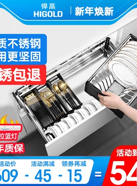 HIGOLD悍高优质不锈钢拉篮厨房橱柜碗柜双层抽屉式碗碟篮碗架碗篮