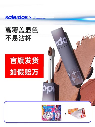 Kaleidos万花镜唇粉霜哑光雾面不易沾杯裸色唇泥欧美口红唇釉nu02