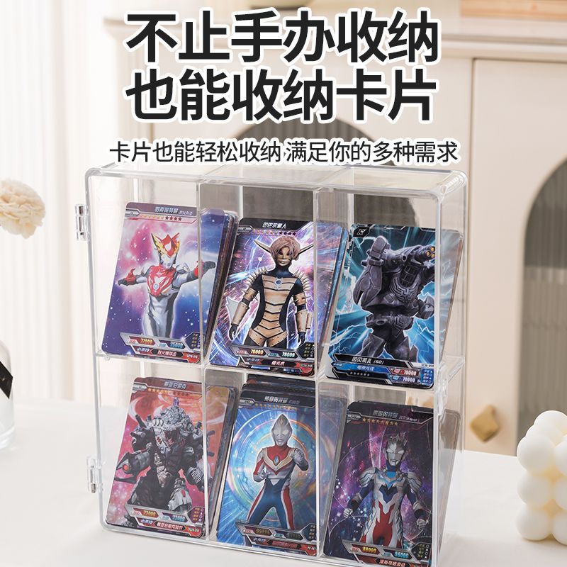 奥特曼卡片收纳盒手办展示盒