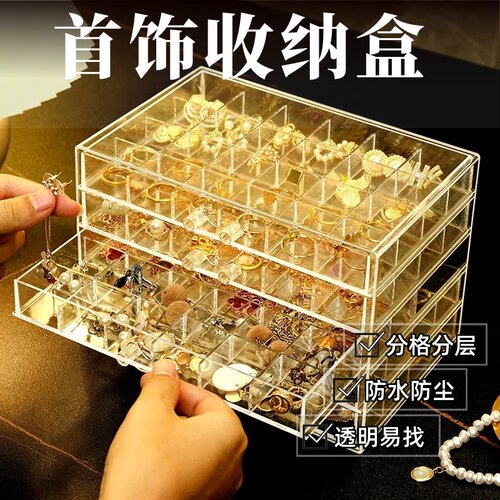 大容量首饰盒抽屉式防尘收纳