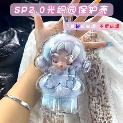 透明SP光织园冬日乐章保护壳