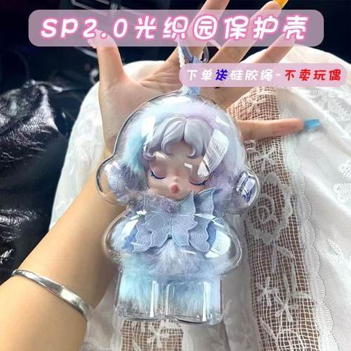 透明SP光织园冬日乐章保护壳