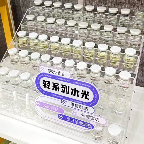 美容院收纳冻干粉安瓶展示架医美水光多层展示台次抛摆台陈列精华