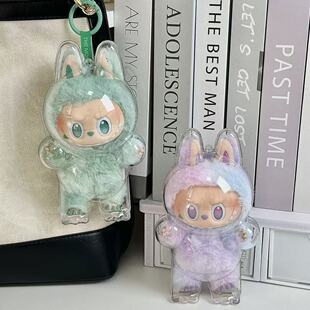 前方高能labubu防尘罩拉布布三代保护壳便携溜娃壳泡泡玛特高透