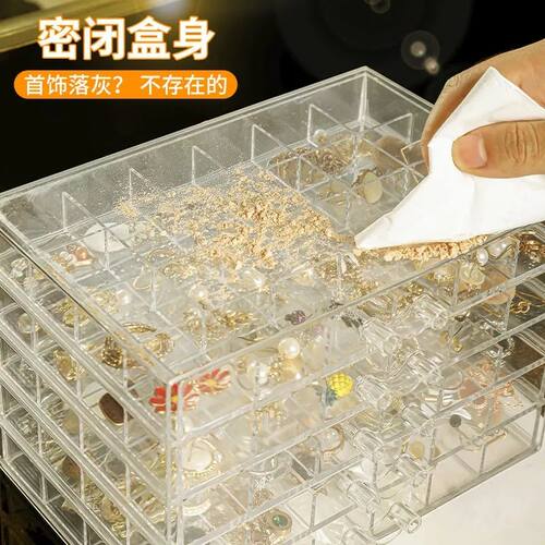 饰品盒首饰收纳盒透明多格多层大容量戒指耳钉项链手镯家用抽屉式