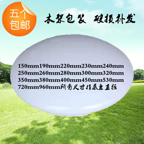 吸顶灯亚克力灯罩客厅灯