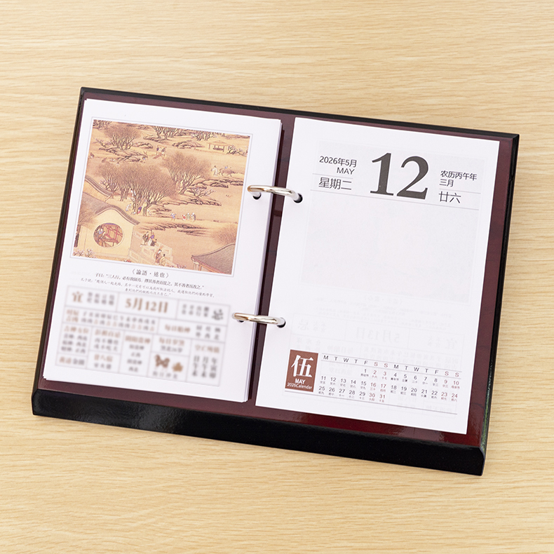 一天一页送礼商务办公桌面台历架