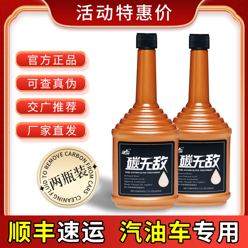 飓马碳无敌正品除积碳清洗剂发动机三元催化喷油嘴燃油汽油添加剂
