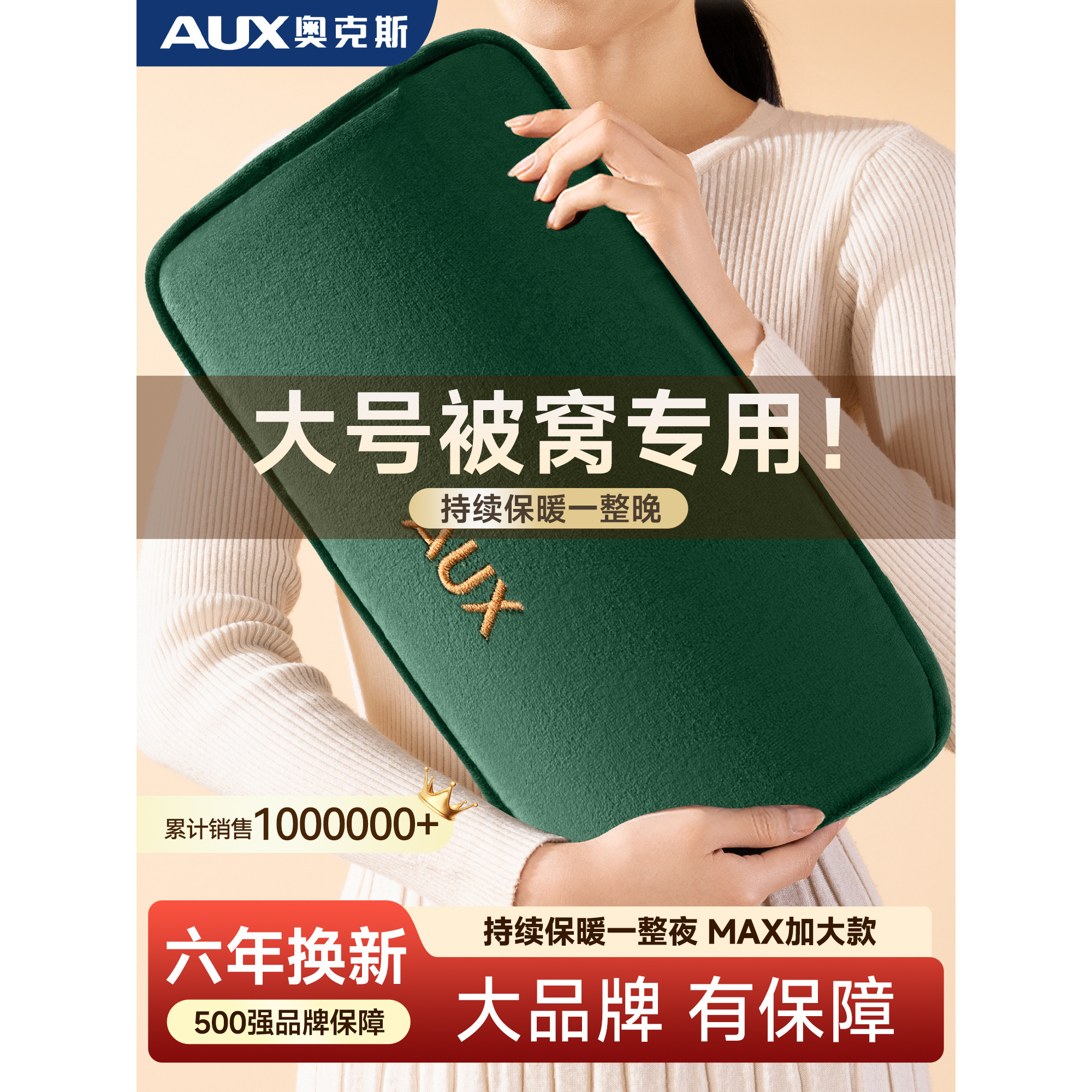 奥克斯电热水袋充电式暖水袋暖手宝暖宝宝防爆正品暖敷肚子暖热宝