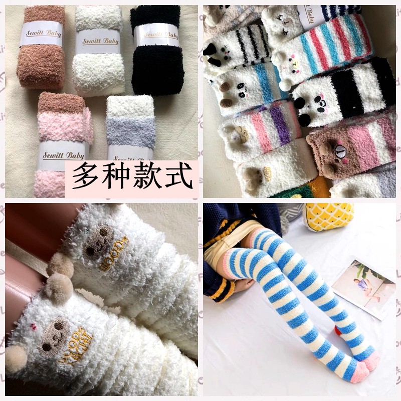 珊瑚绒袜子过膝毛女士加厚长高筒大腿保暖秋冬彩条睡眠日韩ins系,女士内衣/男士内衣/家居服,船袜,淘宝优惠券,粉丝福利购,淘宝优惠卷