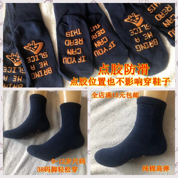 点胶防滑地板袜儿童袜子大童男女士成人穿纯棉春夏秋冬中筒蹦床袜