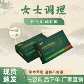 小儿草本滴剂中医脐疗滴剂女生女性调理气血月经暖宫成人