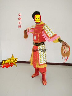 美猴王盔甲齐天大圣孙悟空服装战袍披挂毛脸面具送披风靴子