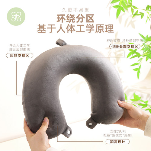 记忆棉u型枕长途飞机护颈枕艾草