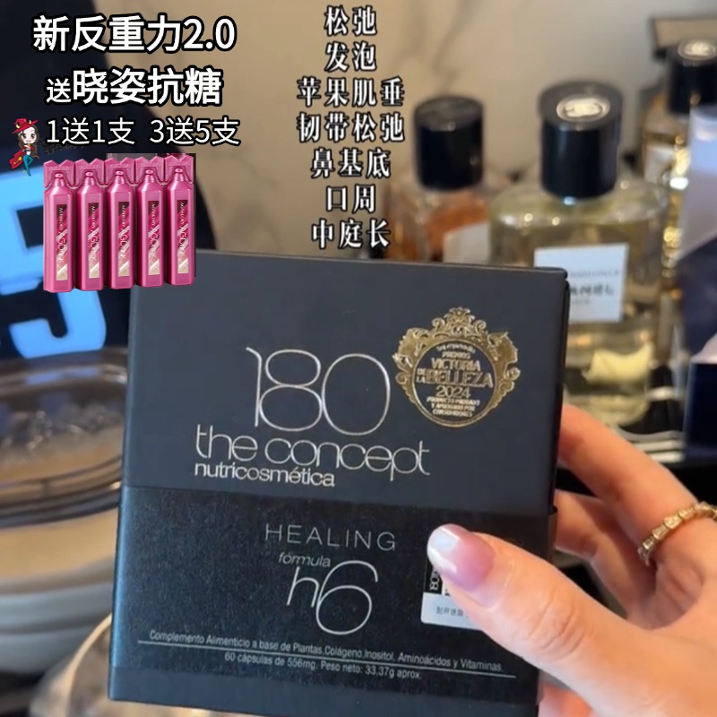 西班牙概念180h6反重力胶囊2.0 4月10日7:30全新上市首发抢先加购