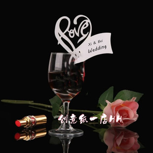 精美镂空爱心酒杯插卡 结婚酒席座位卡 爱心款式名字定制卡片50张