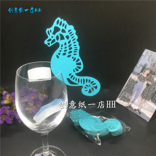 镂空河马酒杯插卡 激光纸婚礼酒杯座席卡 名字牌 席位卡 桌卡50枚