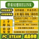 碧蓝幻想relink 成品存档 备材料支持联机 Steam 全装 满级角色