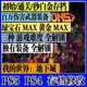世界地下城 我 存档修改 白金奖杯 备初始通关 PS5 满属性装 PS4