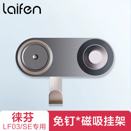 徕芬吹风机架子磁吸支架免打孔莱芬laifenSE/LF03收纳置物挂架