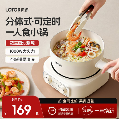 多功能小电煮锅家用宿舍1-2人食