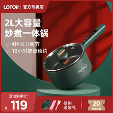 Плиты 小浣熊迷你小炒锅电煮锅炒菜锅不粘锅小电锅多功能家用小型一体锅
