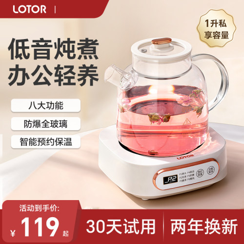 lotor养生壶全纯玻璃小型一人办公室烧水壶煮花茶壶家用2025新款