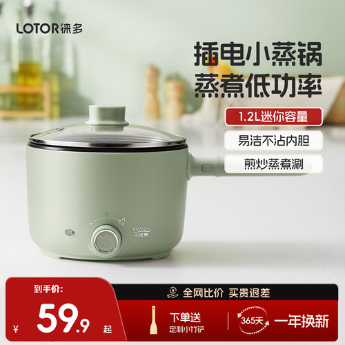 【HOT热销】学生单人低功率300w